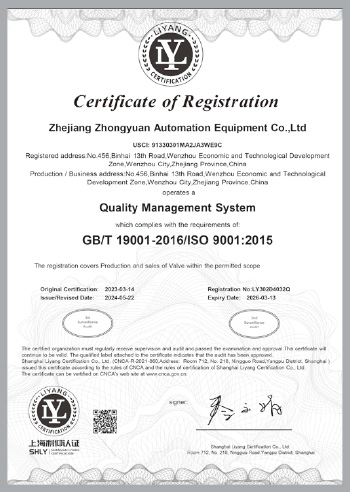 ISO9001質(zhì)量認(rèn)證