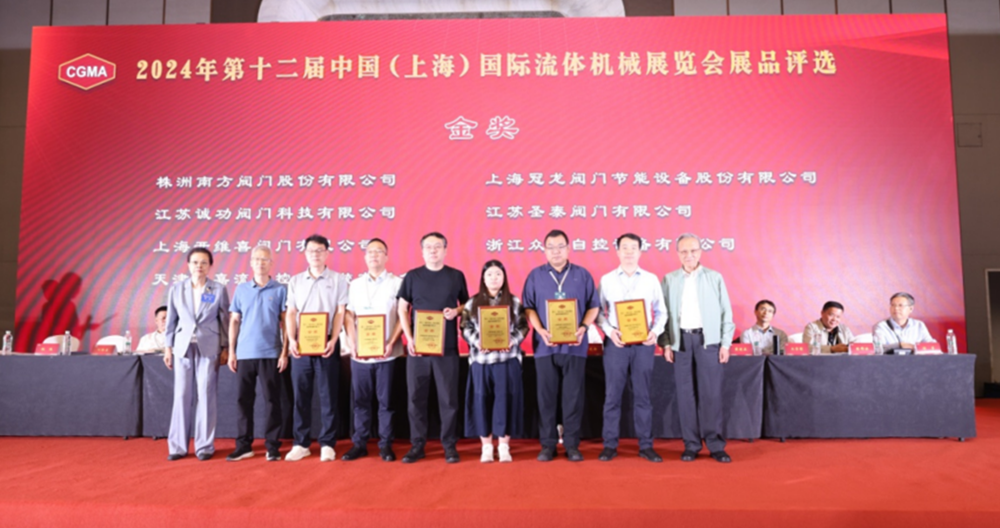 萬佳德再添殊榮！63FTD81W-16P 粉體輸送硬密封蝶閥斬獲第十二屆上海國際流體機械展金獎